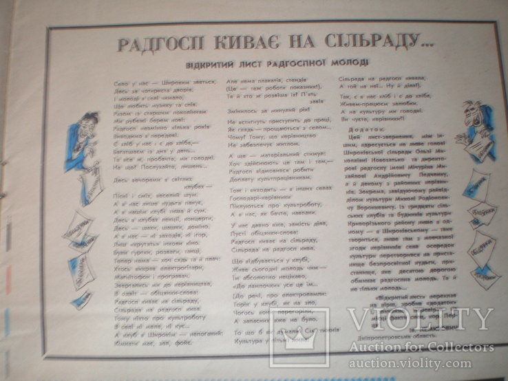 Журнал Перец № 3  лютий 1979г.    №3, фото №5