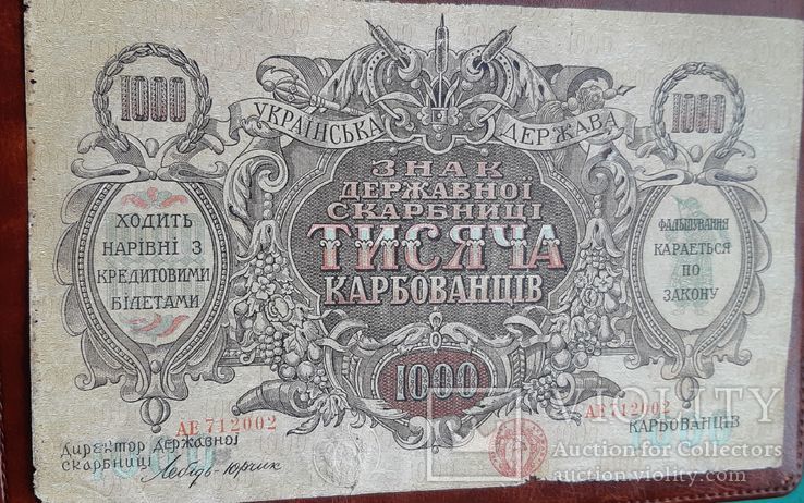 Бона 1000 карбованців 1918 р. Серія АЕ. Варшава., фото №6