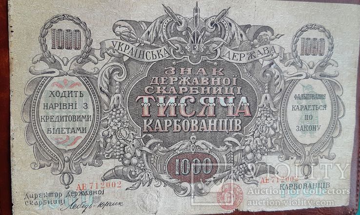 Бона 1000 карбованців 1918 р. Серія АЕ. Варшава., фото №7