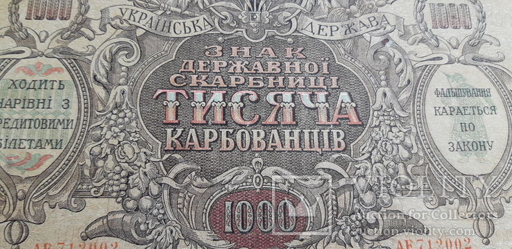 Бона 1000 карбованців 1918 р. Серія АЕ. Варшава., фото №9