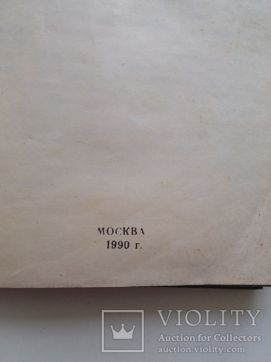 Справочник грибника 1990р., фото №4