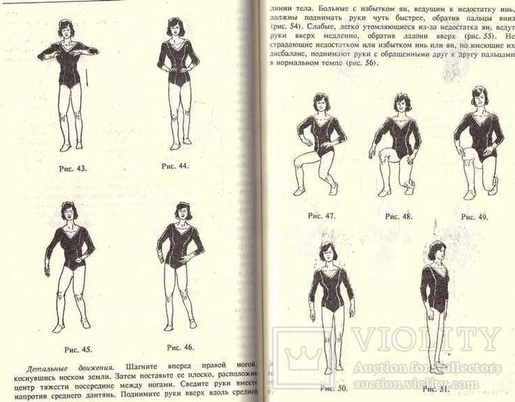 Китайская терапия цигун.Авт.Цан Минву.1991 г, фото №9