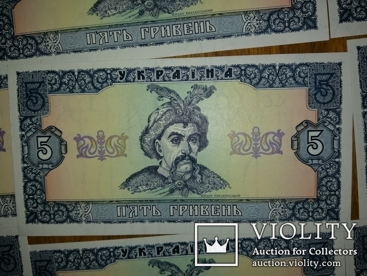 5 гривен 1992 года 100 штук номера подряд банковское состояние подпись Гетьман, фото №13