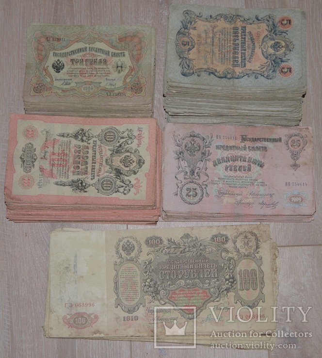 Больше 700 шт 3 5 10 25 100 рублей 1905-1910