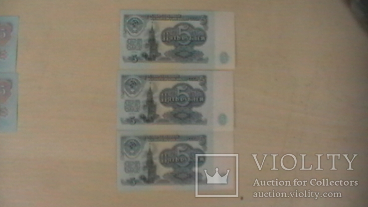 5 рублей 1961г номера подряд 3шт, фото №6