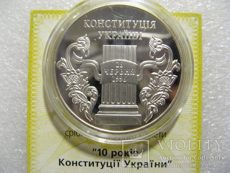 10 років Конституціїї України 2006 Ідеал, фото №2