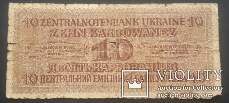 Украина. 10 карбованцiв 1942 года., фото №3