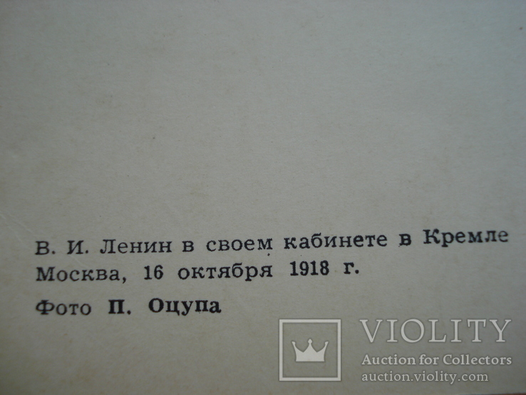 В.И. Ленин № 1  ИЗОГИЗ 1957 год, фото №12