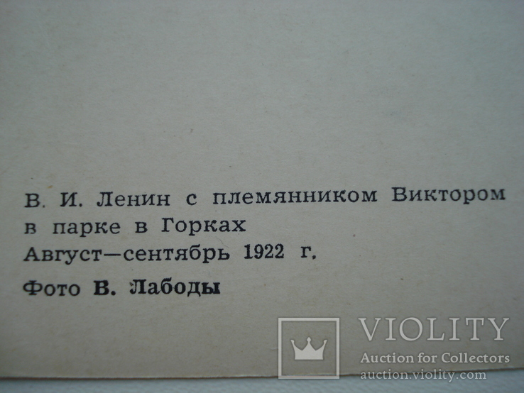 В.И. Ленин № 2 ИЗОГИЗ 1957 год, фото №9