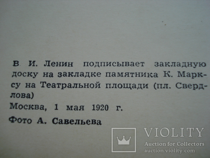 В.И. Ленин № 2 ИЗОГИЗ 1957 год, фото №11