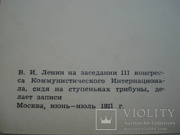 В.И. Ленин № 6 ИЗОГИЗ 1957 год, фото №8