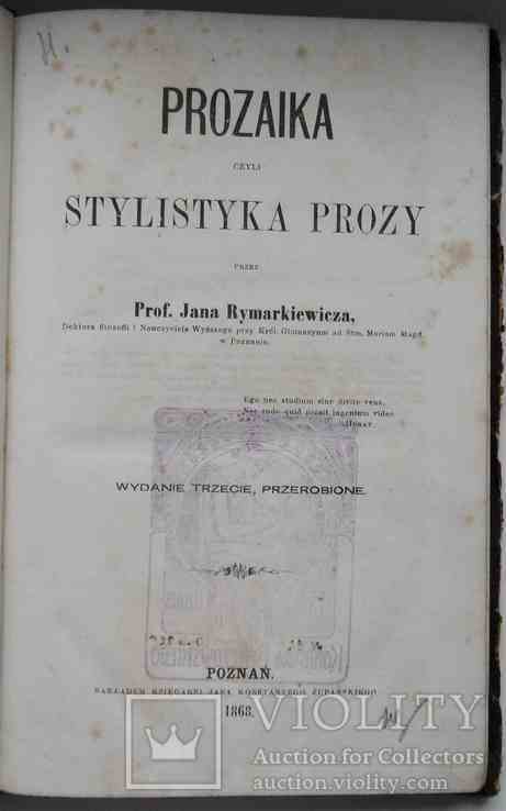 Prozaika czyli stylistyka prozy. Rymarkiewicz J. 1868, фото №2