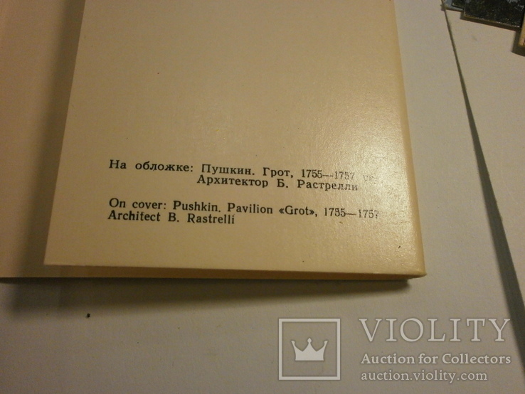 Набор открыток 1970 город-музей Пушкин. 15шт, фото №7