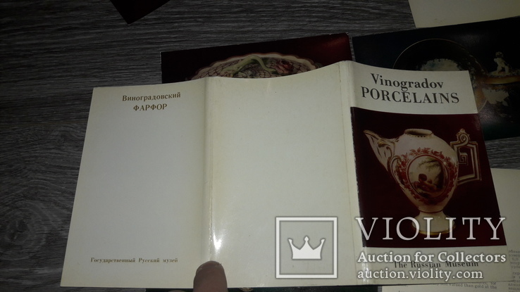 Набор открыток Виноградовский фарфор  16шт  СССР, фото №6