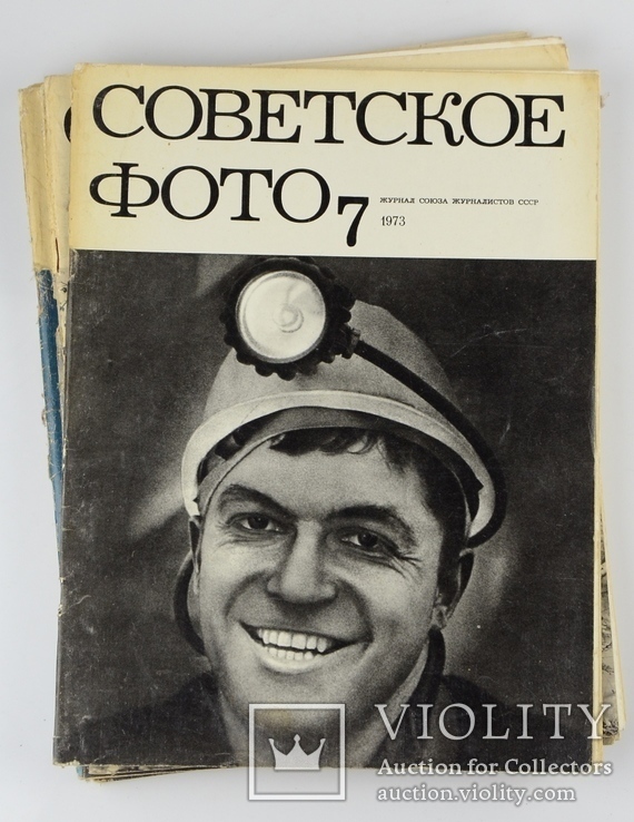 Журнал "Советское Фото" 1973 г. 6 шт., фото №2