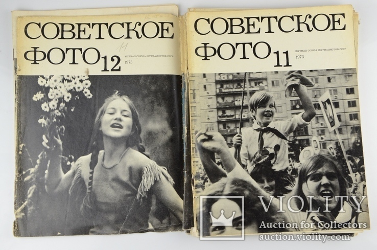 Журнал "Советское Фото" 1973 г. 6 шт., фото №3