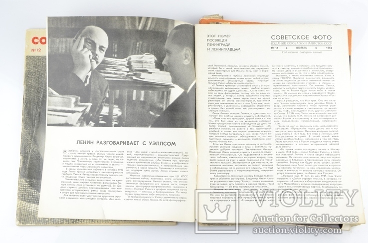 Журнал "Советское Фото" 1964 г. 7 шт., фото №4