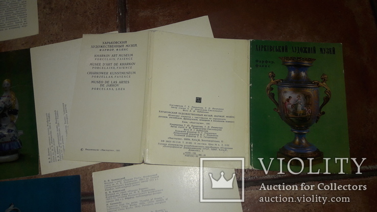 Набор открытки Фарфор фаянс Харьковский художественній музей 1981 СССР Харьков, фото №6