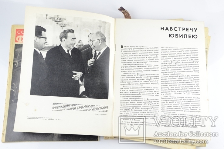Журнал "Советское Фото" 1969 г. 10 шт., фото №4