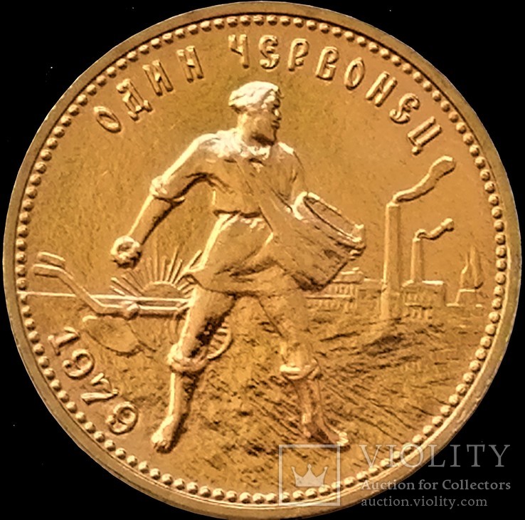 1 червонець 1979 року, золото, UNC