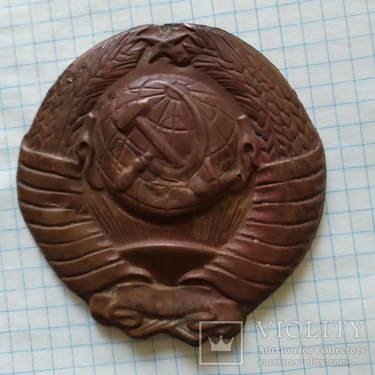 Герб СССР с почтового ящика, фото №2