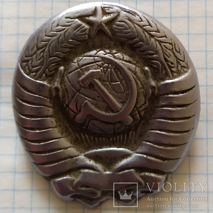 Герб СССР с почтового ящика, фото №2