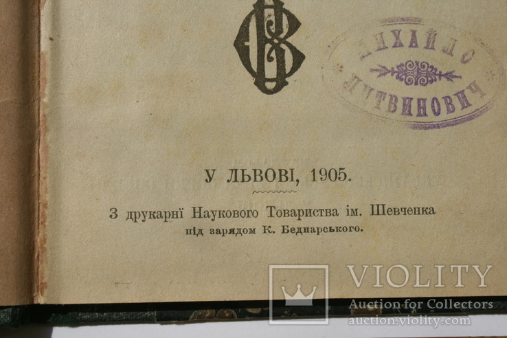 Книжка медицина.львів 1905 про полові справи., фото №5