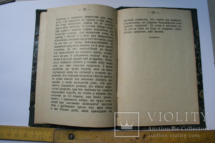 Книжка медицина.львів 1905 про полові справи., фото №9