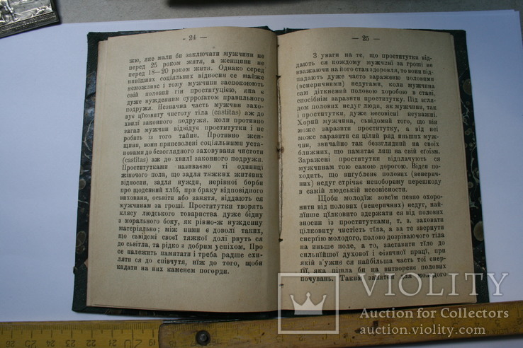 Книжка медицина.львів 1905 про полові справи., фото №11