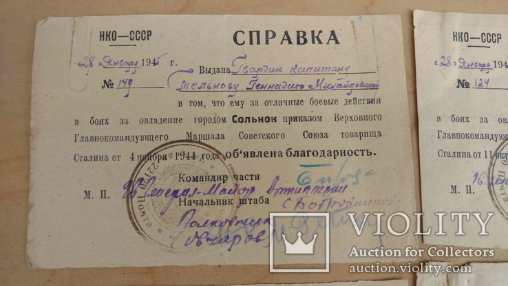 Справки: Запорожье, Сегед, Будапешт та ін., 8 шт, 1945., фото №3