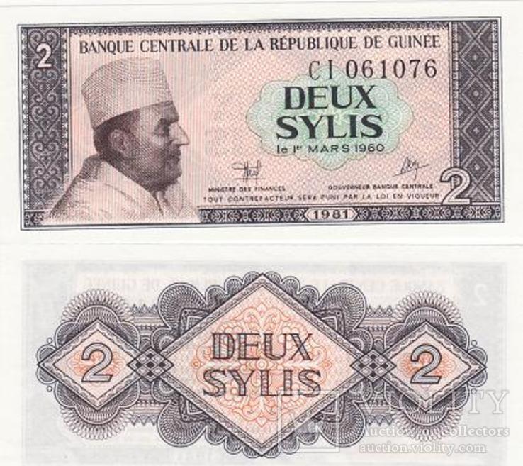 Guinea Гвинея - 2 Sylis 1981 P. 21 UNC JavirNV