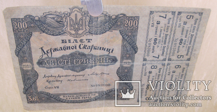 200 грн 1918 Україна, фото №4