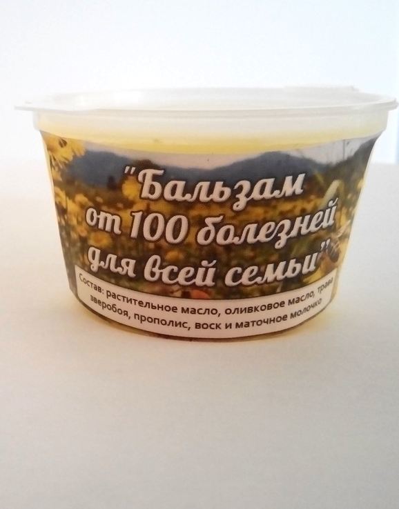 30 грамм косметический бальзам из пчелиных продуктов, photo number 2