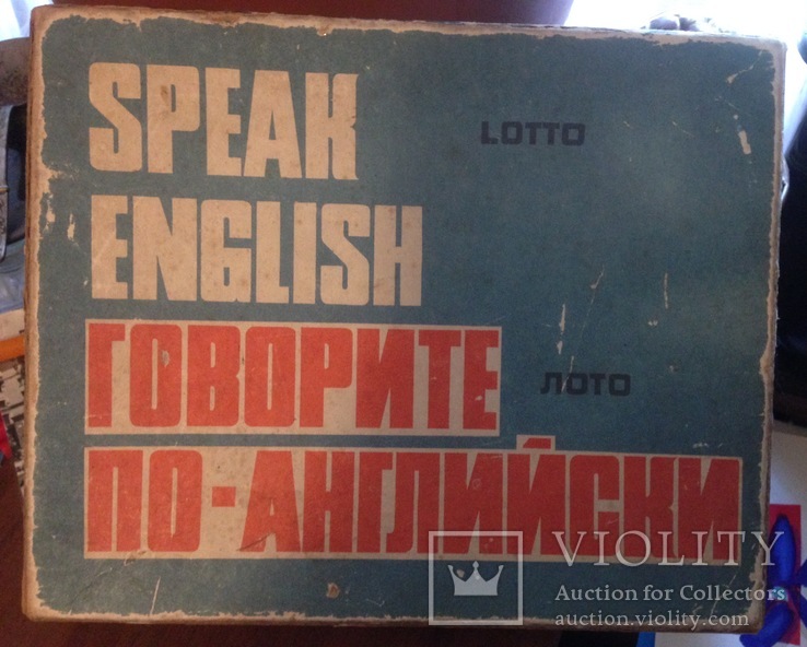 Настольная игра "Лото говорите по английски" | 1977г, фото №2