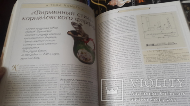 Подшивка журнала Антиквариат и коллекционирование за 2005год, фото №6