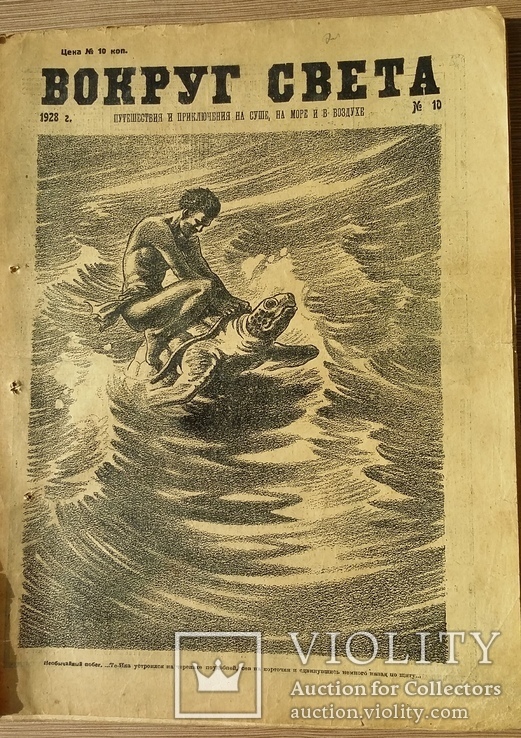 14 журналов за 1928 год (0035), фото №3