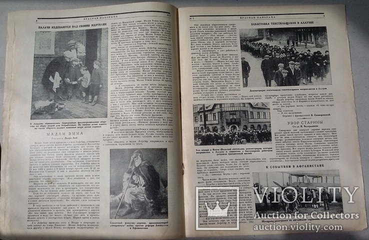 Красная панорама № 7 за 1929 год (0137), фото №4
