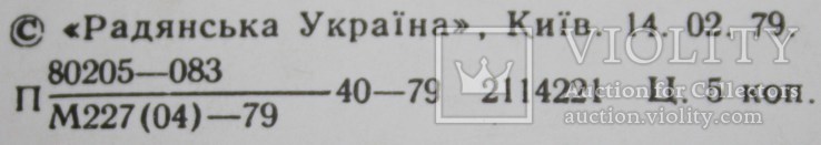 #34.Открытка:"Памятные места Крыма:Алупкинский дворец-музей" 1979 год, фото №5