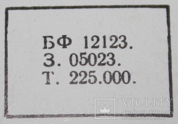 #34.Открытка:"Памятные места Крыма:Алупкинский дворец-музей" 1979 год, фото №6