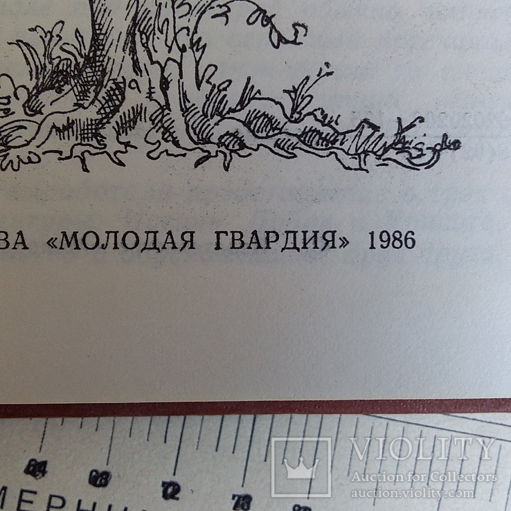 Генрих Волков "Три лика культуры" 1986р., фото №3