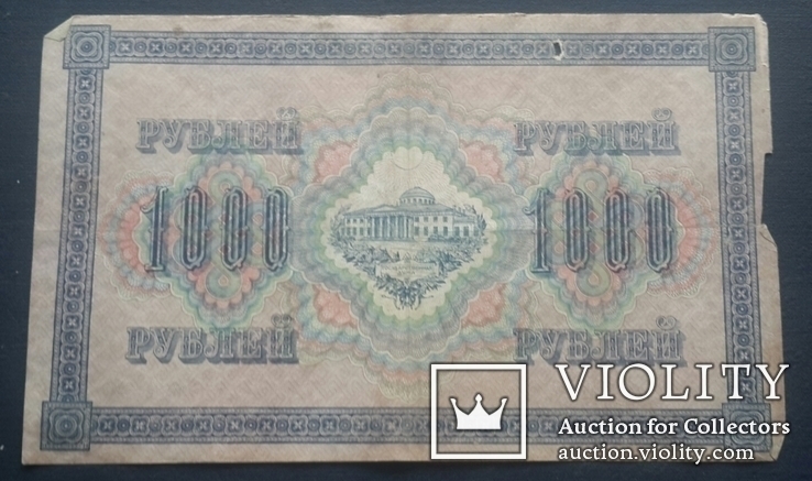 Россия. 1000 рублей 1917 года., фото №3