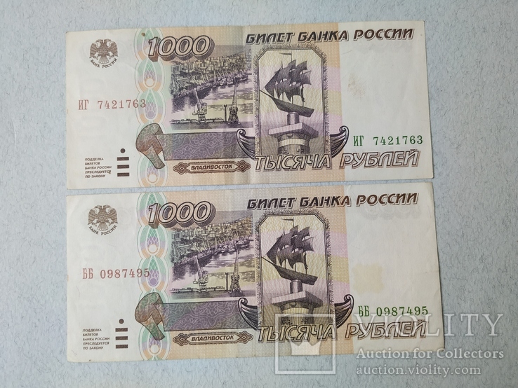 Рубли Россия 90-е годы, фото №11