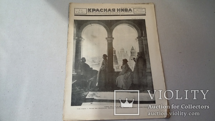 Красная нива № 22 за 1928 год (0068), фото №2