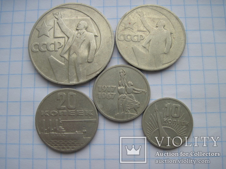 Набір ювілейних монет 50-ти річчя СРСР, фото №2