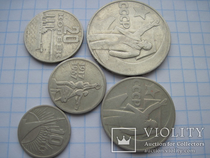 Набір ювілейних монет 50-ти річчя СРСР, фото №3