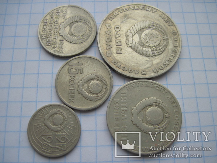 Набір ювілейних монет 50-ти річчя СРСР, фото №5