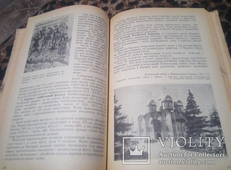 Історія СРСР та Історія УРСР. 2 книги., фото №11