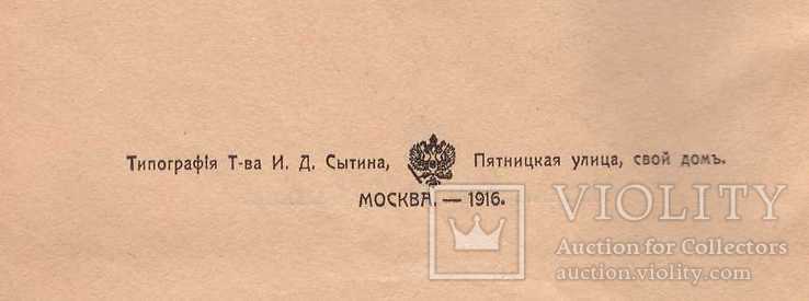 Майн Рид.Сочинения в 10-ти томах.1916 г., фото №4