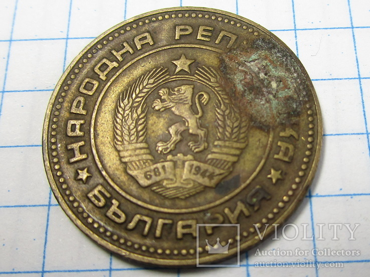 5 стотинки 1974 Болгария, фото №5