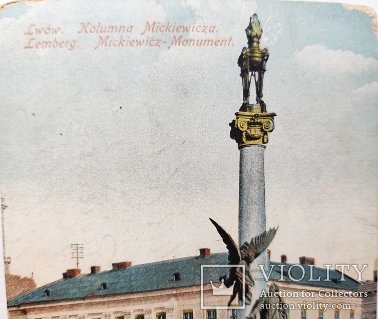 Львів, памятник Міцкевичу, 1915, фото №3